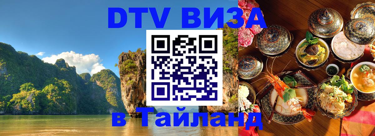 Сколько стоит DTV виза — актуальные цены, оформление даже без документов - 04.10.2025 